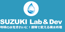 SUZUKI Lab&Dev