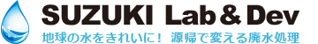 SUZUKI Lab&Dev